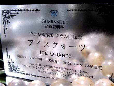 アイスクォーツ 玉髄 ブレスレット カルセドニー 瑪瑙
