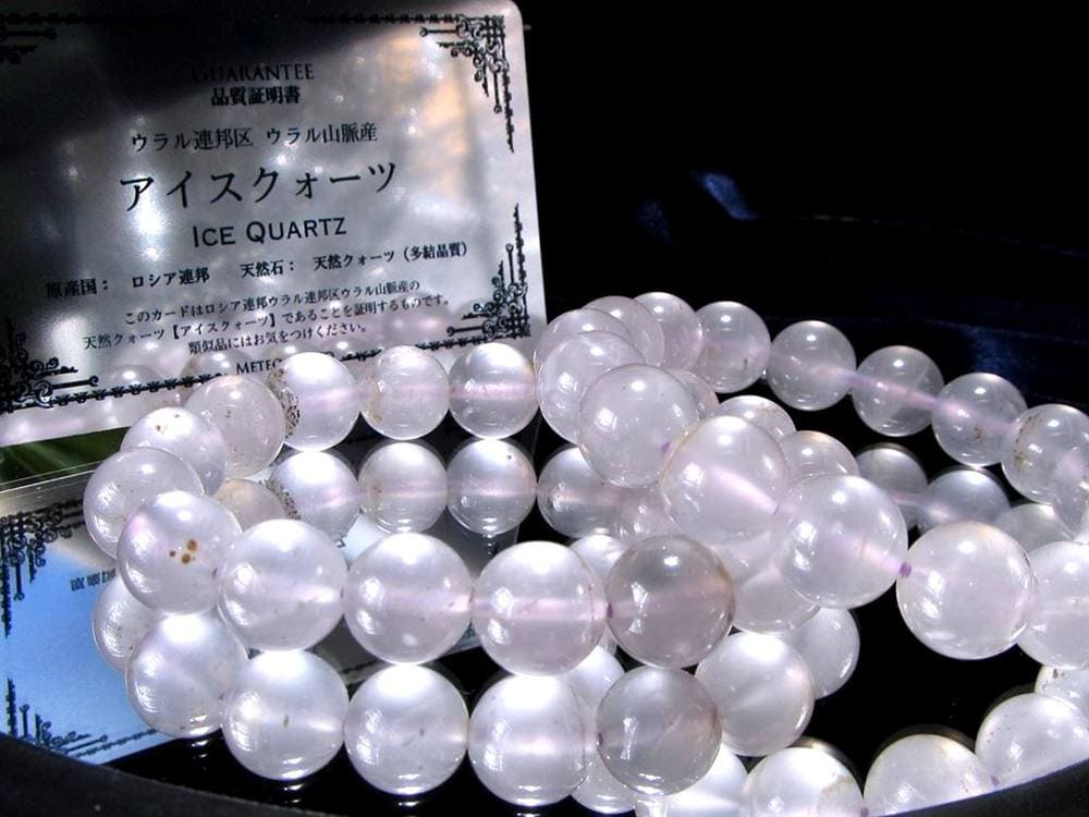 アイスクォーツ 玉髄 ブレスレット カルセドニー 瑪瑙