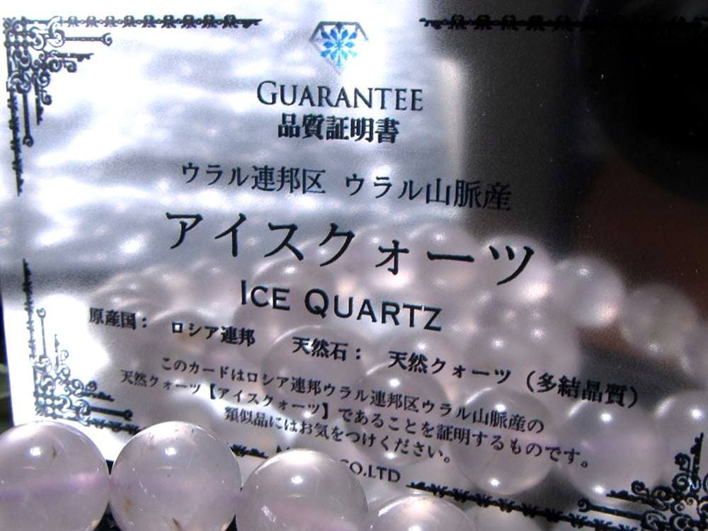 アイスクォーツ 玉髄 ブレスレット カルセドニー 瑪瑙