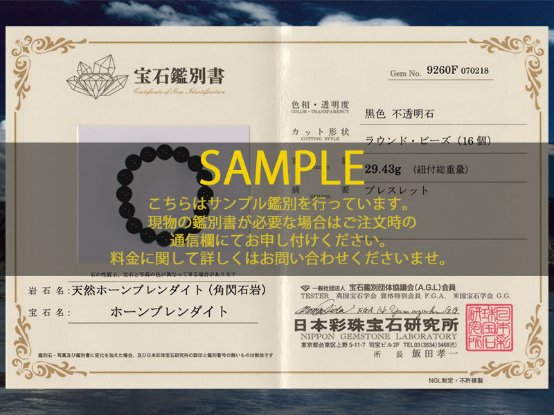 ◇数量限定!あるだけ!◇極上!角閃石◇漆黒の波動石◇激レア ◇数量限定!あるだけ!◇極上!角閃石◇漆黒の波動石◇激レア