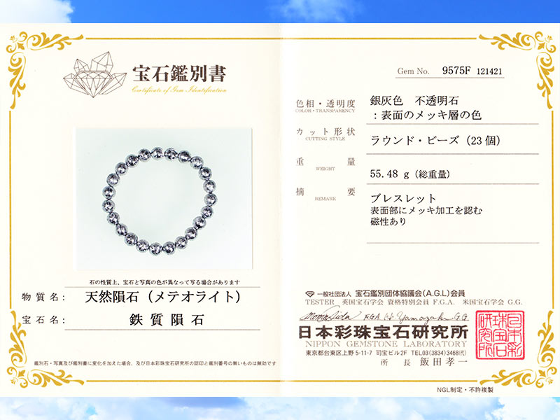 鑑別書付き ギベオン隕石 最高品質 142g 月型 希少 ナミビア 宇宙パワー Ninki Houfu Na 置物 Cpmalaysia Com