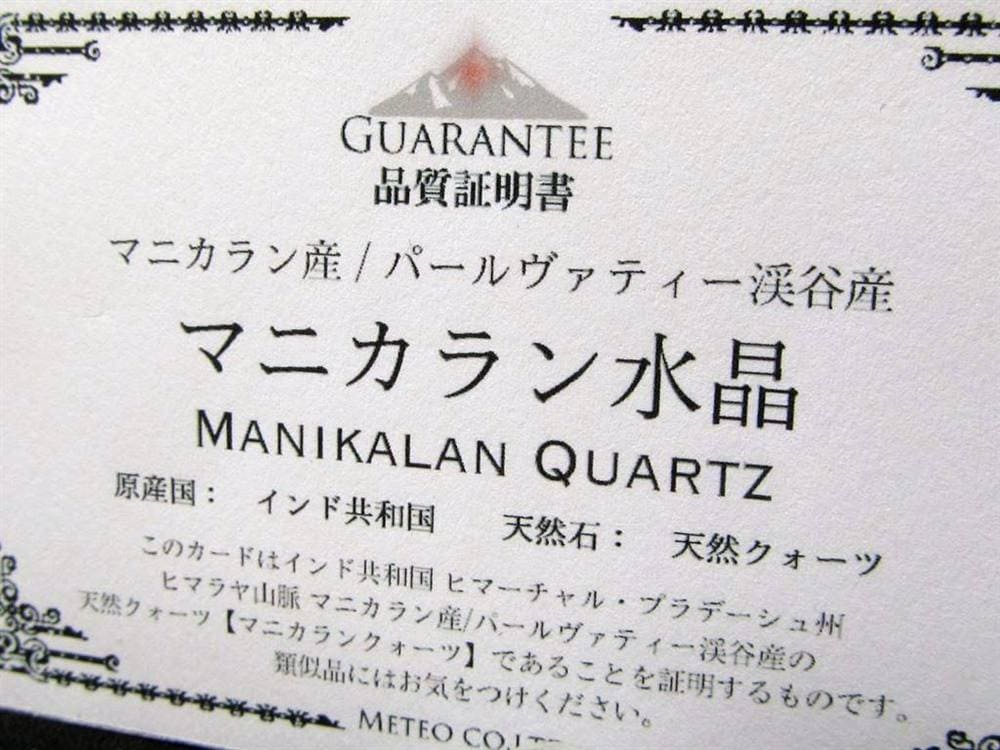 マニカラン産水晶 マニカランクォーツ ブレスレット ヒマラヤ 水晶