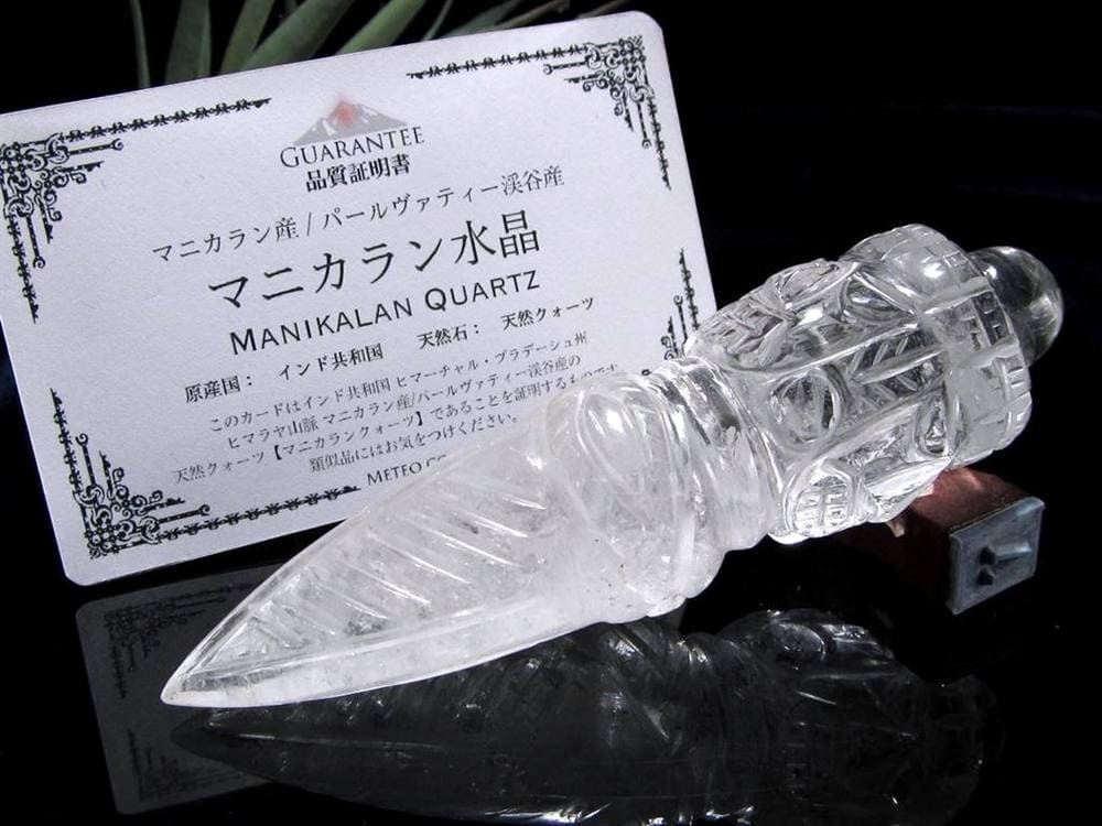 水晶 プルパ 金剛杭 クリスタルプルパ 置物