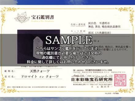 ドロマイト鑑別
