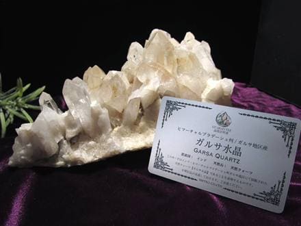 ガルサ 水晶 クォーツ クリスタル ヒマラヤ 4月の誕生石