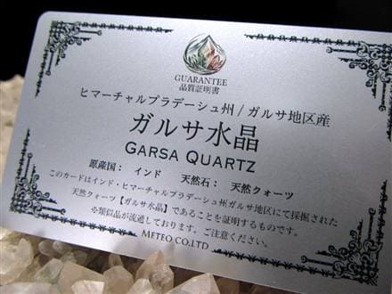 ガルサ 水晶 クォーツ クリスタル ヒマラヤ 4月の誕生石
