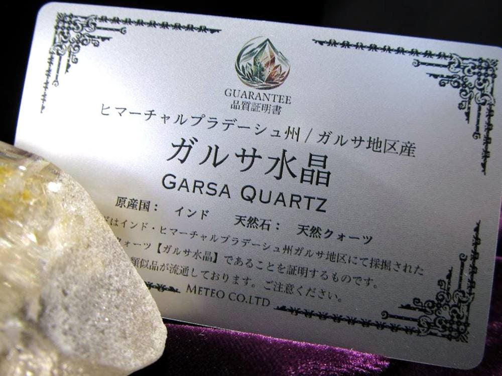 ガルサ 水晶 クォーツ クリスタル ヒマラヤ 4月の誕生石