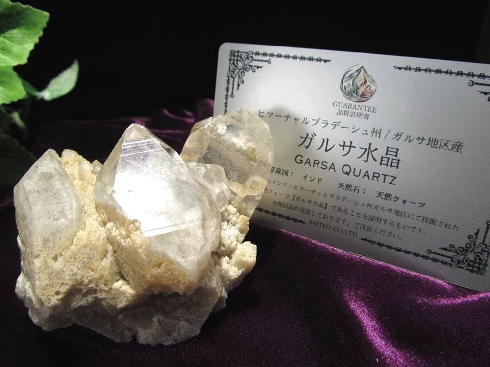 ガルサ 水晶 クォーツ クリスタル ヒマラヤ 4月の誕生石