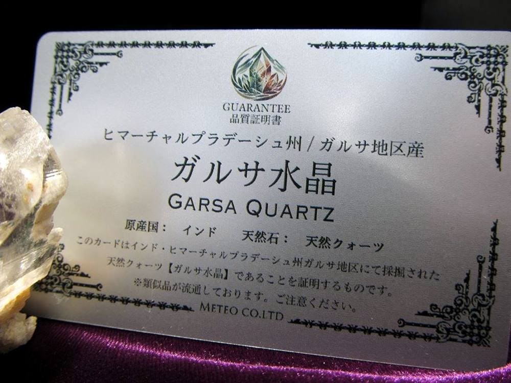 ガルサ 水晶 クォーツ クリスタル ヒマラヤ 4月の誕生石