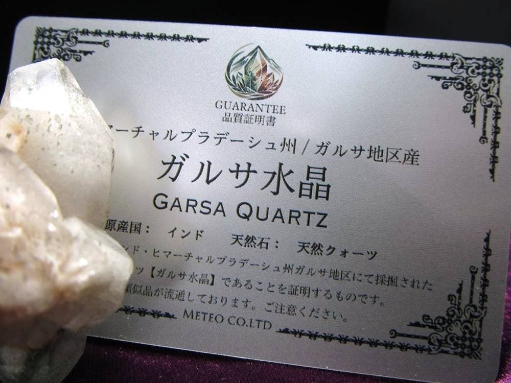 ガルサ 水晶 クォーツ クリスタル ヒマラヤ 4月の誕生石