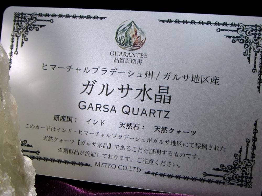 ガルサ 水晶 クォーツ クリスタル ヒマラヤ 4月の誕生石