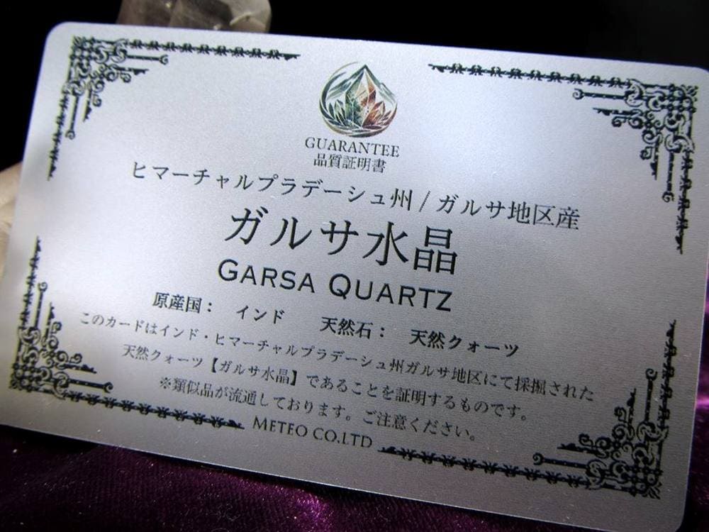 ガルサ 水晶 クォーツ クリスタル ヒマラヤ 4月の誕生石