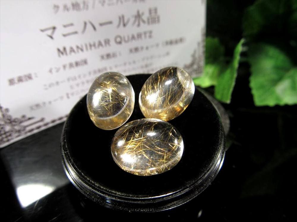 マニハールクォーツ ルチル ヒマラヤ産 ルース 水晶