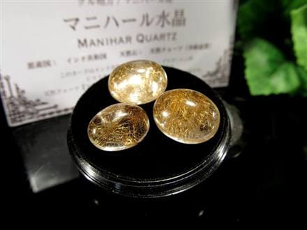 マニハールクォーツ ルチル ヒマラヤ産 ルース 水晶