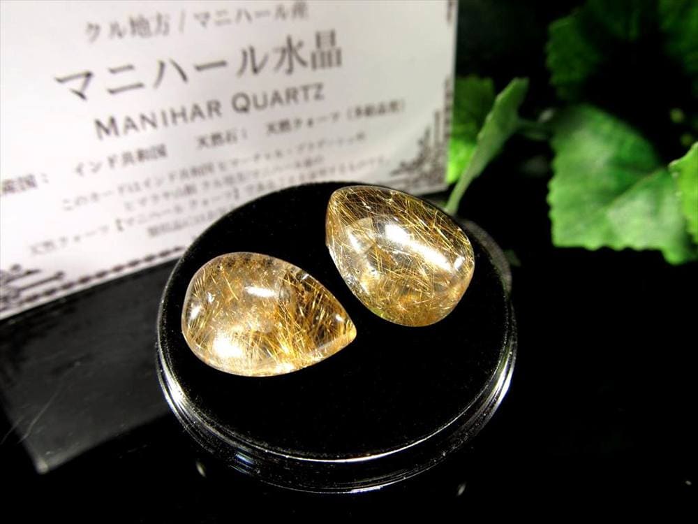マニハールクォーツ ルチル ヒマラヤ産 ルース 水晶