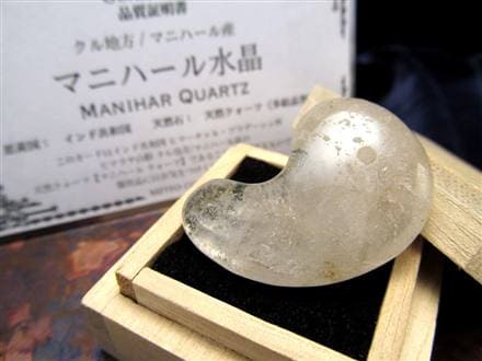 マニハール産 ヒマラヤ マニハール産水晶 勾玉