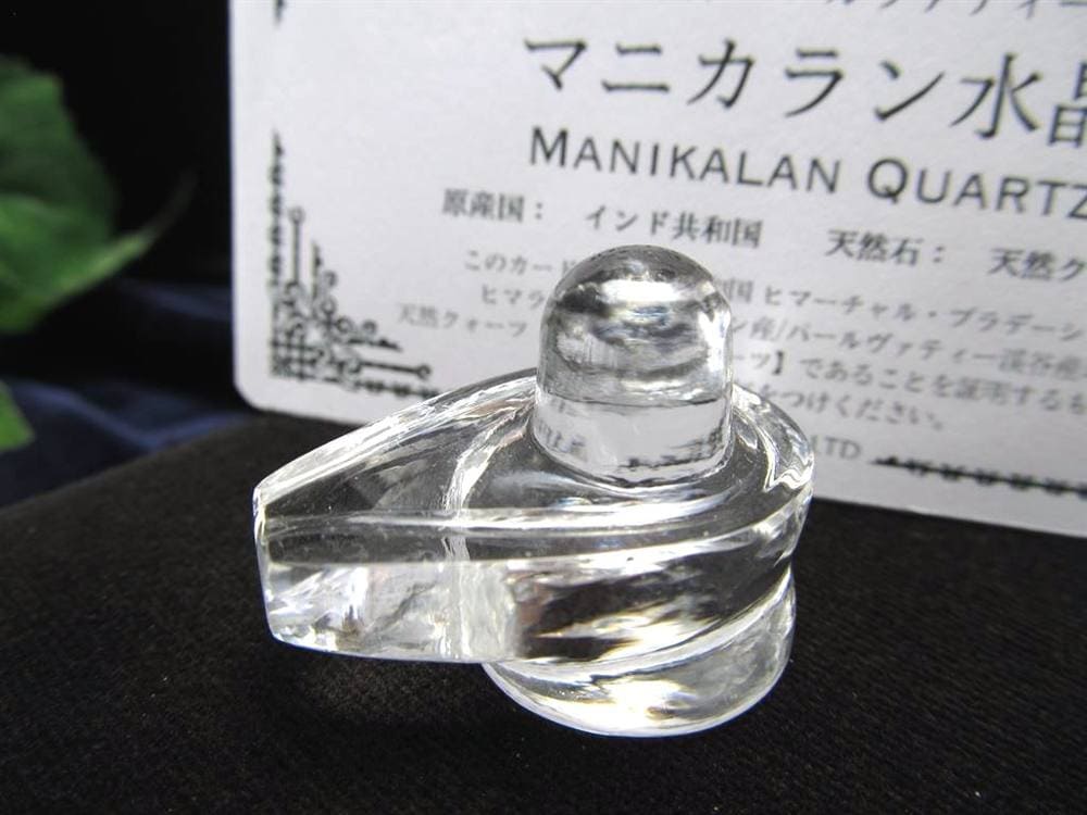 マニカランクォーツ シバリンガム ヨニ 水晶 マニカラン産 ヒマラヤ シヴァ神