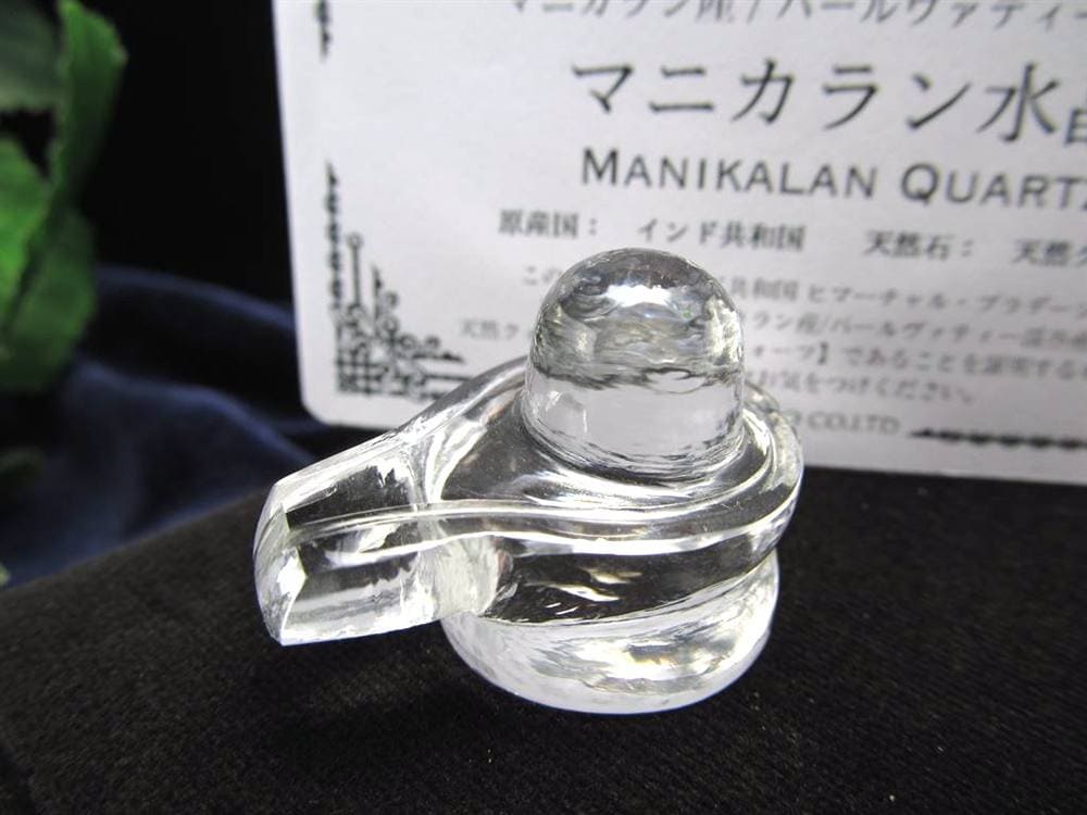 マニカランクォーツ シバリンガム ヨニ 水晶 マニカラン産 ヒマラヤ シヴァ神
