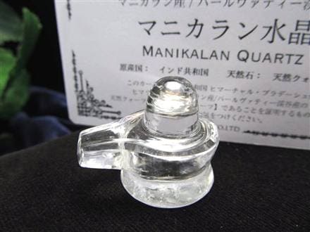 マニカランクォーツ シバリンガム ヨニ 水晶 マニカラン産 ヒマラヤ シヴァ神