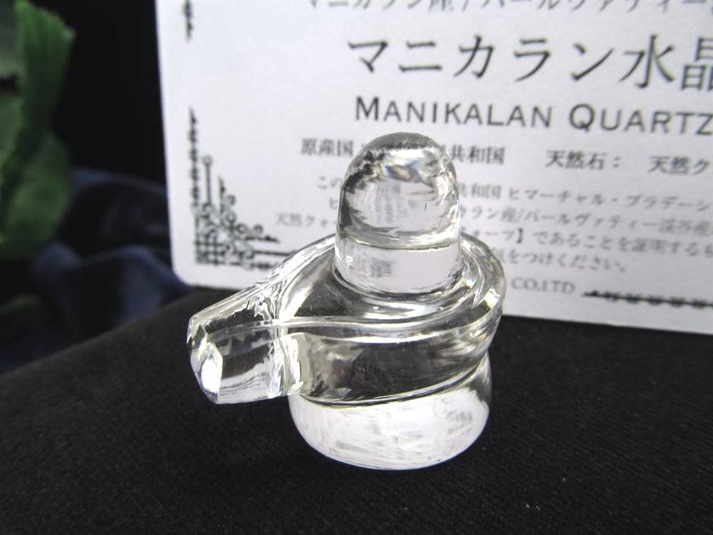 マニカランクォーツ シバリンガム ヨニ 水晶 マニカラン産 ヒマラヤ シヴァ神