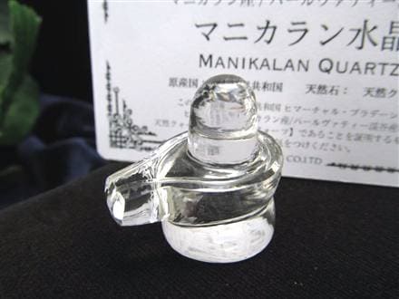 マニカランクォーツ シバリンガム ヨニ 水晶 マニカラン産 ヒマラヤ シヴァ神