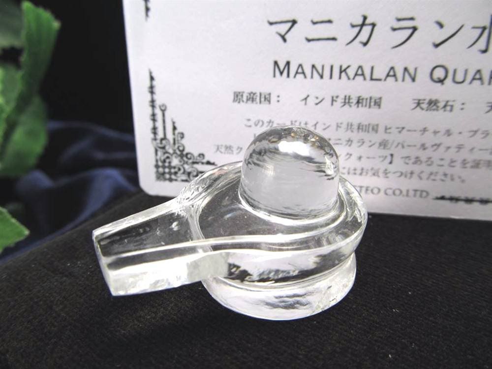 マニカランクォーツ シバリンガム ヨニ 水晶 マニカラン産 ヒマラヤ シヴァ神