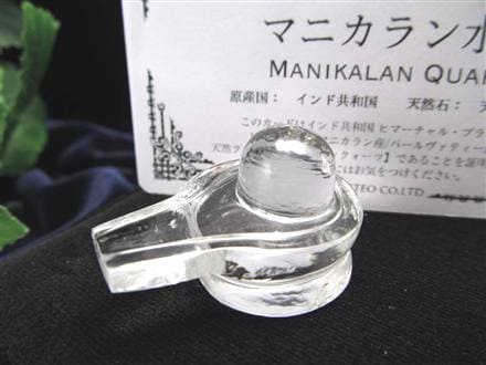 マニカランクォーツ シバリンガム ヨニ 水晶 マニカラン産 ヒマラヤ シヴァ神