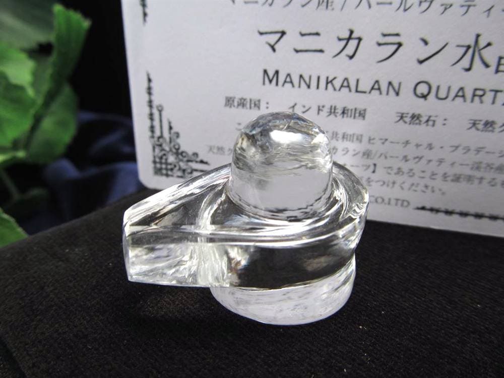 マニカランクォーツ シバリンガム ヨニ 水晶 マニカラン産 ヒマラヤ シヴァ神