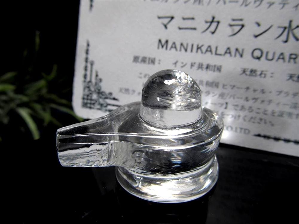 マニカランクォーツ シバリンガム ヨニ 水晶 マニカラン産 ヒマラヤ シヴァ神