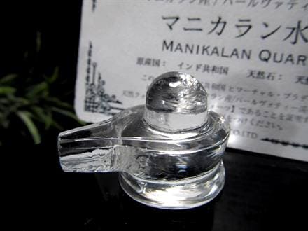 マニカランクォーツ シバリンガム ヨニ 水晶 マニカラン産 ヒマラヤ シヴァ神