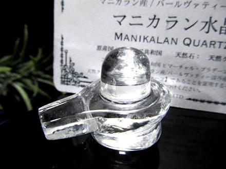 マニカランクォーツ シバリンガム ヨニ 水晶 マニカラン産 ヒマラヤ シヴァ神