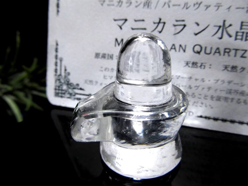 マニカランクォーツ シバリンガム ヨニ 水晶 マニカラン産 ヒマラヤ シヴァ神