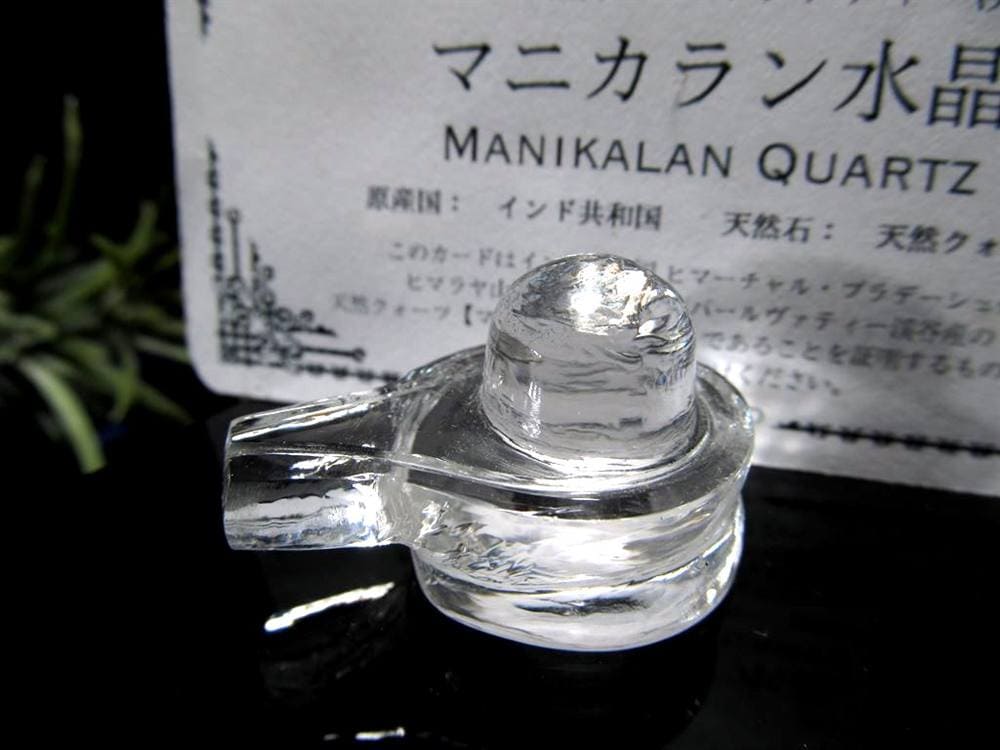 マニカランクォーツ シバリンガム ヨニ 水晶 マニカラン産 ヒマラヤ シヴァ神