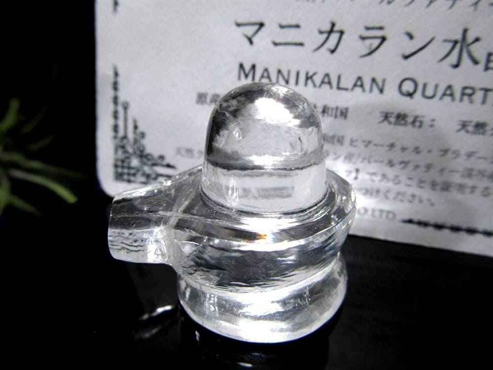 マニカランクォーツ シバリンガム ヨニ 水晶 マニカラン産 ヒマラヤ シヴァ神