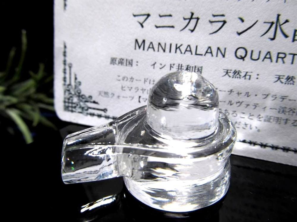 マニカランクォーツ シバリンガム ヨニ 水晶 マニカラン産 ヒマラヤ シヴァ神