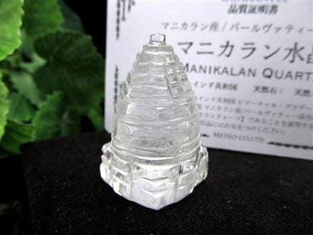 マニカランクォーツ シュリヤントラ 水晶 マニカラン産 ヒマラヤ ヤントラ