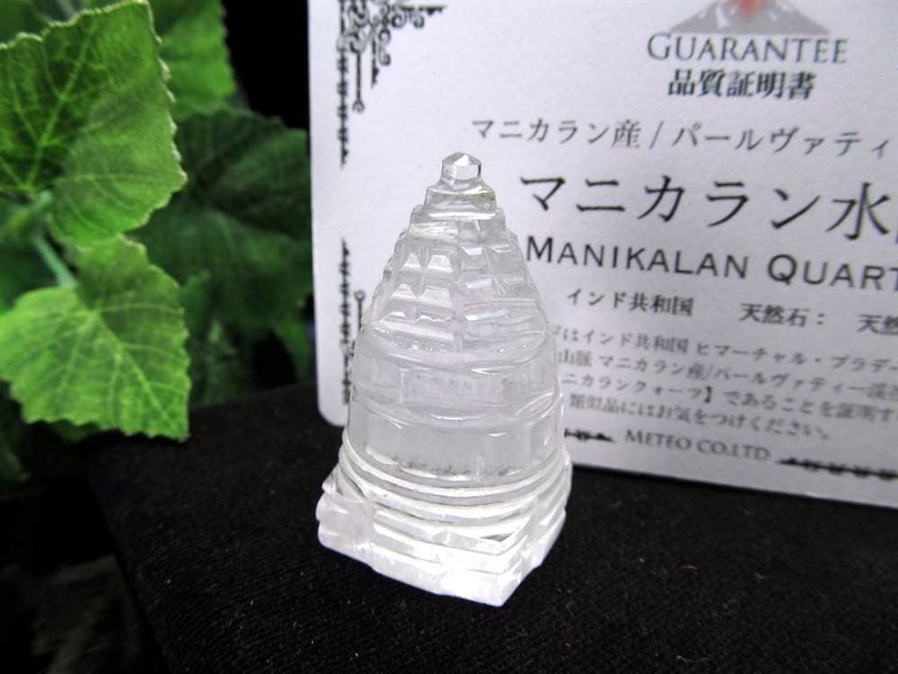 マニカランクォーツ シュリヤントラ 水晶 マニカラン産 ヒマラヤ ヤントラ
