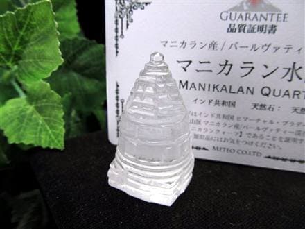 マニカランクォーツ シュリヤントラ 水晶 マニカラン産 ヒマラヤ ヤントラ