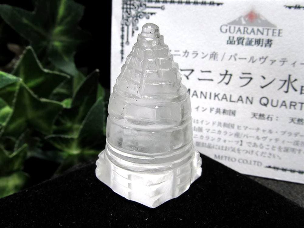 マニカランクォーツ シュリヤントラ 水晶 マニカラン産 ヒマラヤ ヤントラ