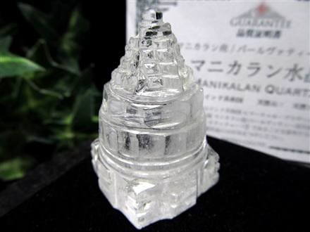 マニカランクォーツ シュリヤントラ 水晶 マニカラン産 ヒマラヤ ヤントラ