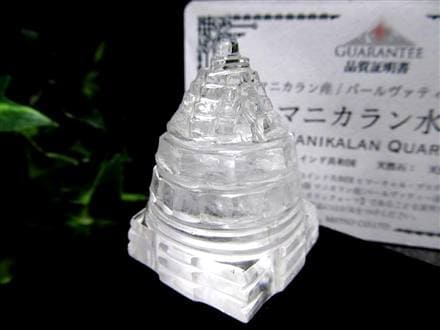 マニカランクォーツ シュリヤントラ 水晶 マニカラン産 ヒマラヤ ヤントラ