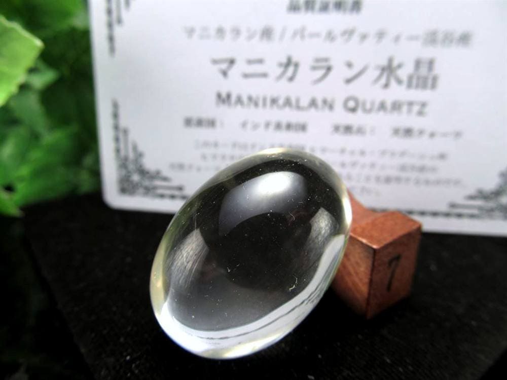 マニカランクォーツ シバリンガム 水晶 マニカラン産 ヒマラヤ シヴァ神