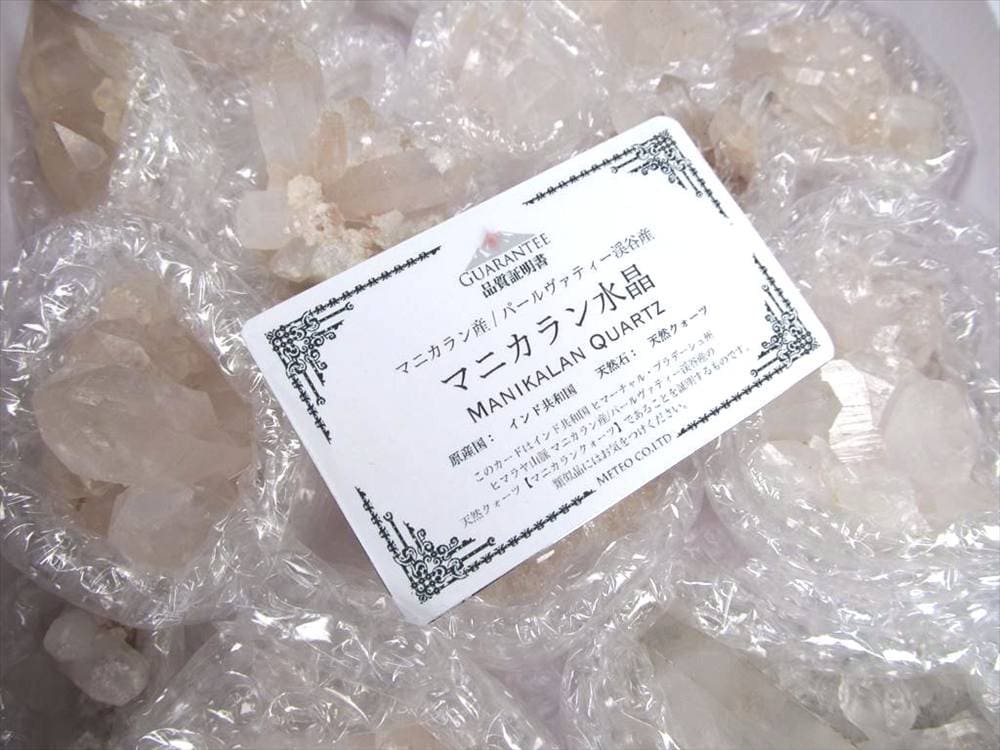 マニカランクォーツ 原石 水晶 マニカラン産 クラスター