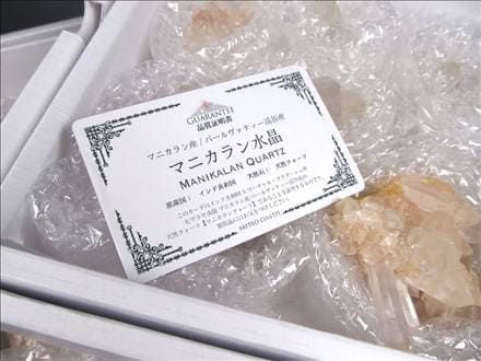 マニカランクォーツ 原石 水晶 マニカラン産 クラスター
