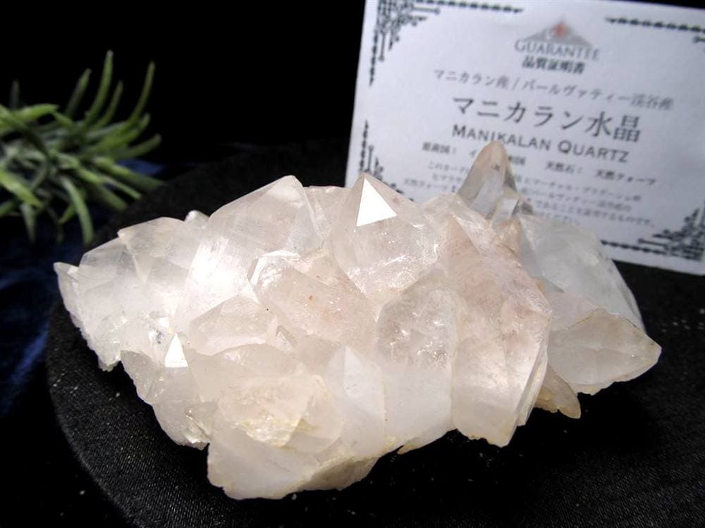 マニカランクォーツ 原石 水晶 マニカラン産 クラスター