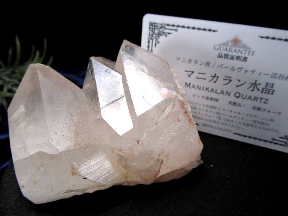 マニカランクォーツ 原石 水晶 マニカラン産 クラスター