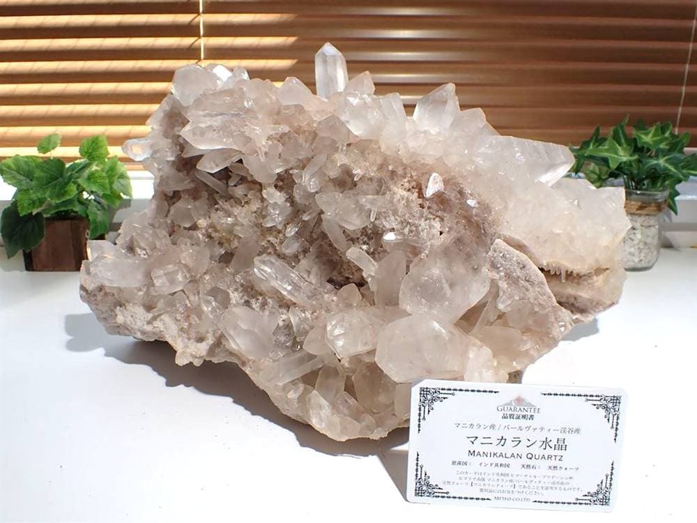 マニカランクォーツ 原石 水晶 マニカラン産 クラスター