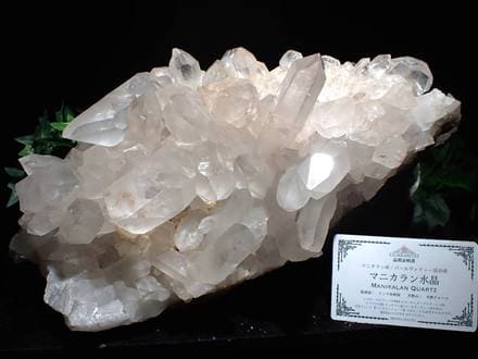マニカランクォーツ 原石 水晶 マニカラン産 クラスター