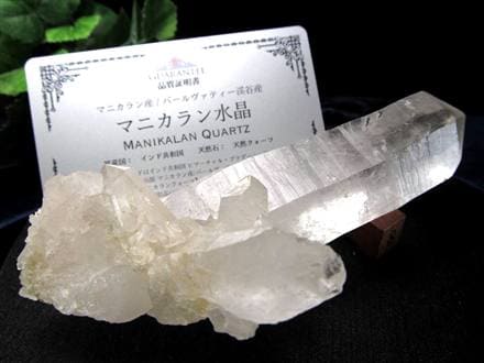 マニカランクォーツ 原石 水晶 マニカラン産 クラスター
