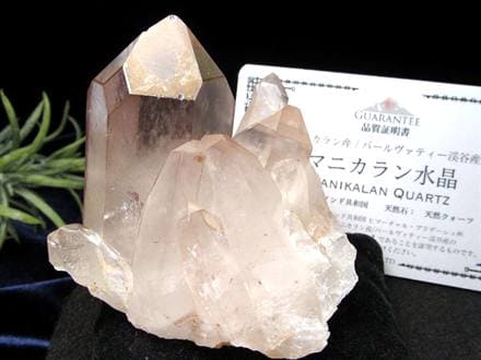 マニカランクォーツ 原石 水晶 マニカラン産 クラスター